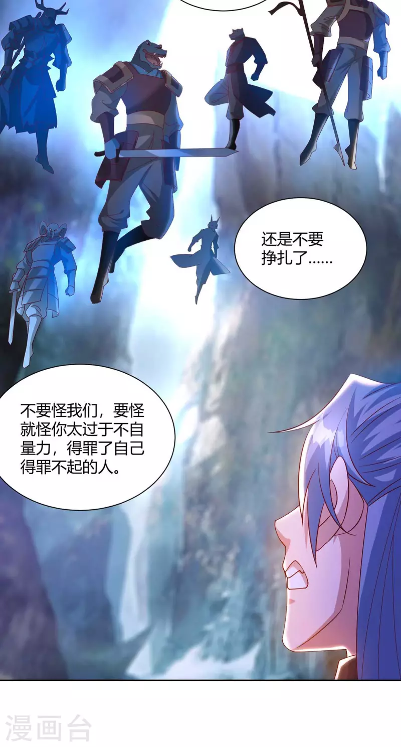 重生八万年韩漫全集-第250话 为今之计无删减无遮挡章节图片 