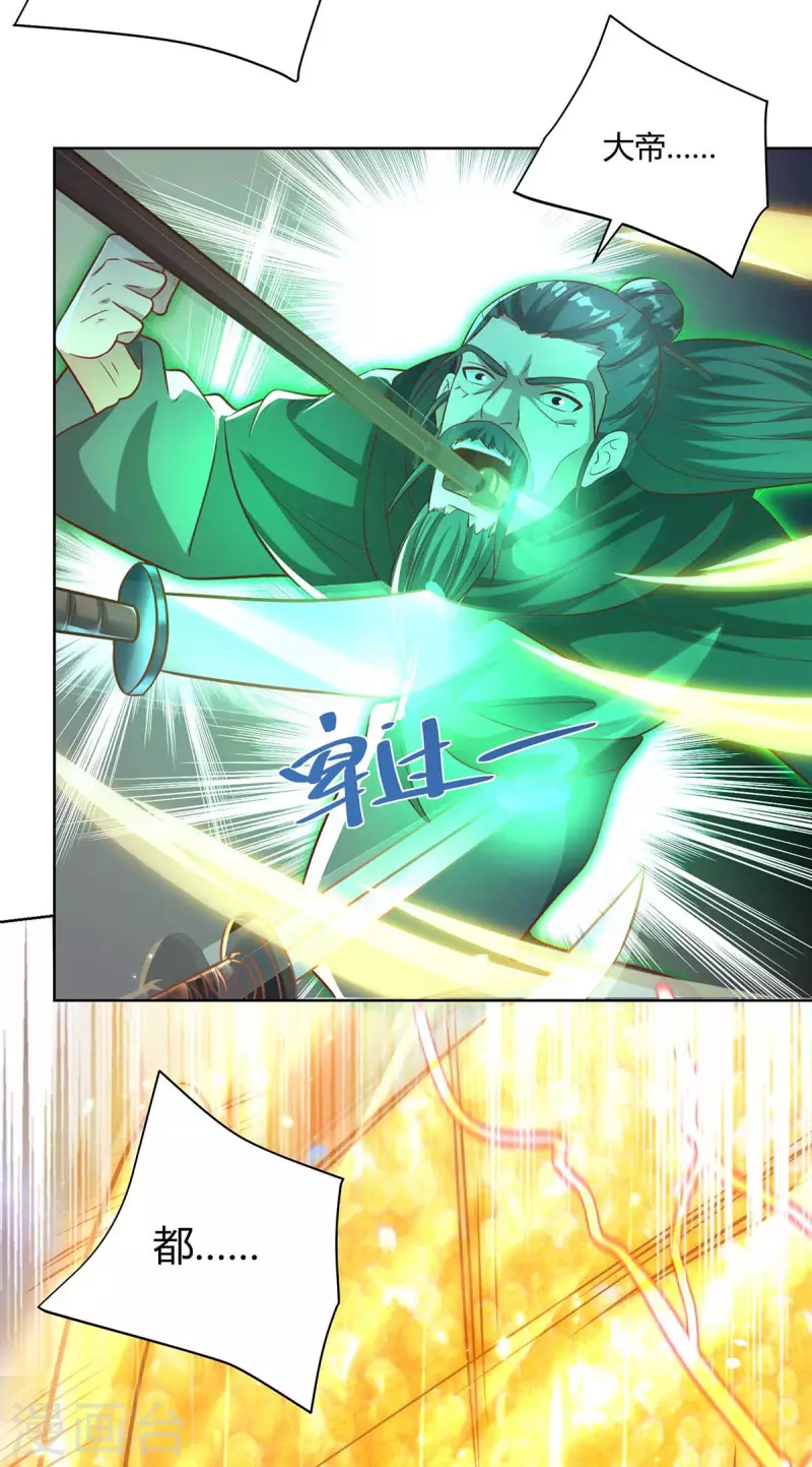 重生八万年韩漫全集-第250话 为今之计无删减无遮挡章节图片 