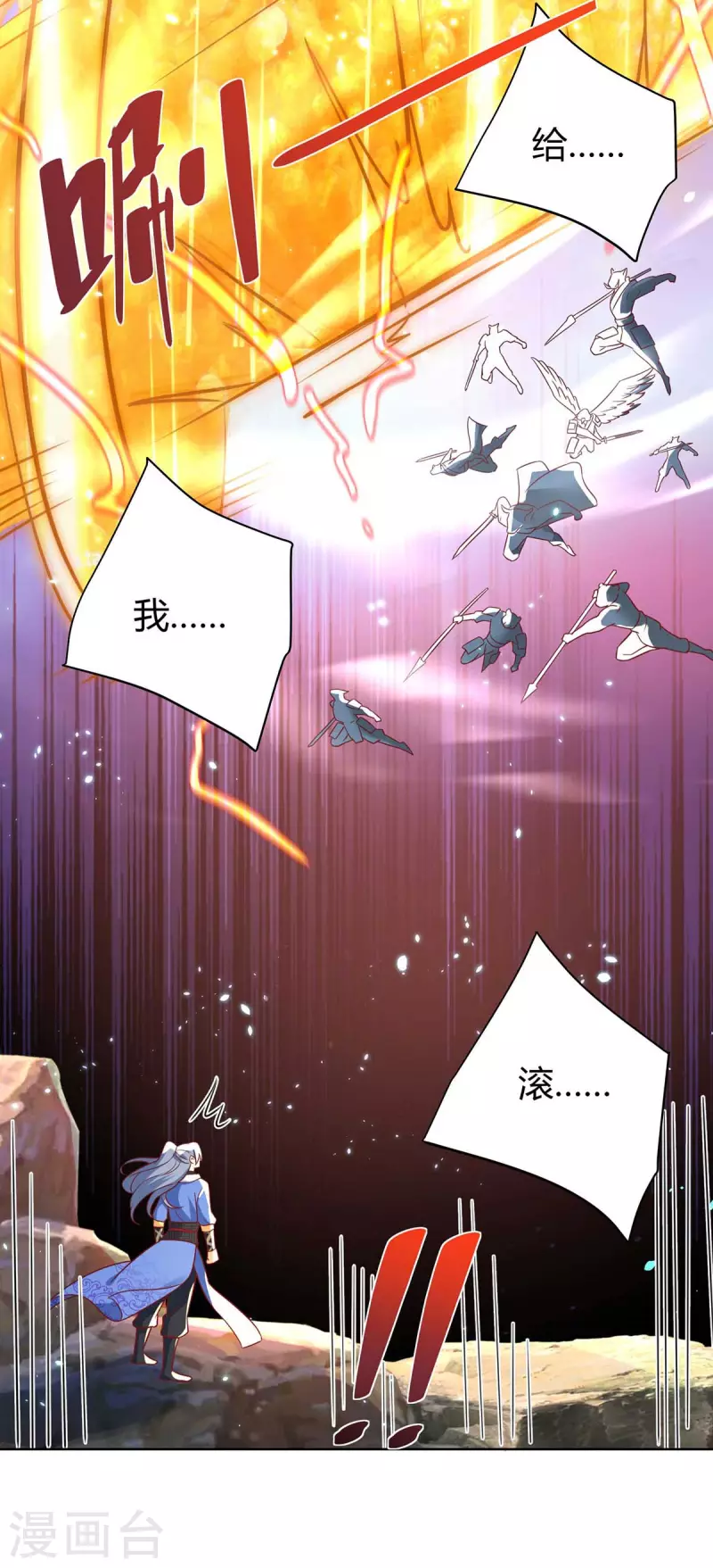 重生八万年韩漫全集-第250话 为今之计无删减无遮挡章节图片 
