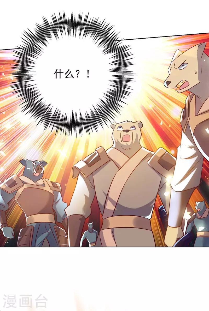 重生八万年韩漫全集-第250话 为今之计无删减无遮挡章节图片 