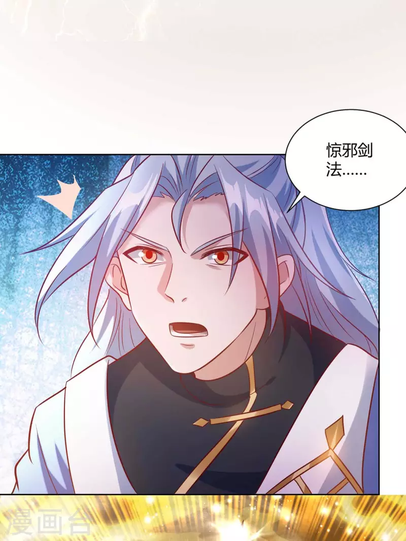 重生八万年韩漫全集-第250话 为今之计无删减无遮挡章节图片 