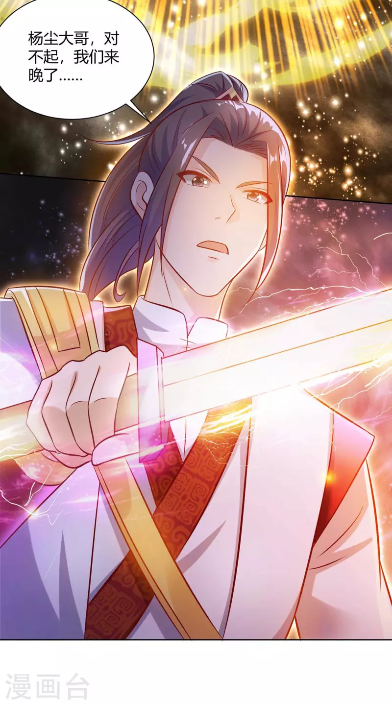 重生八万年韩漫全集-第250话 为今之计无删减无遮挡章节图片 