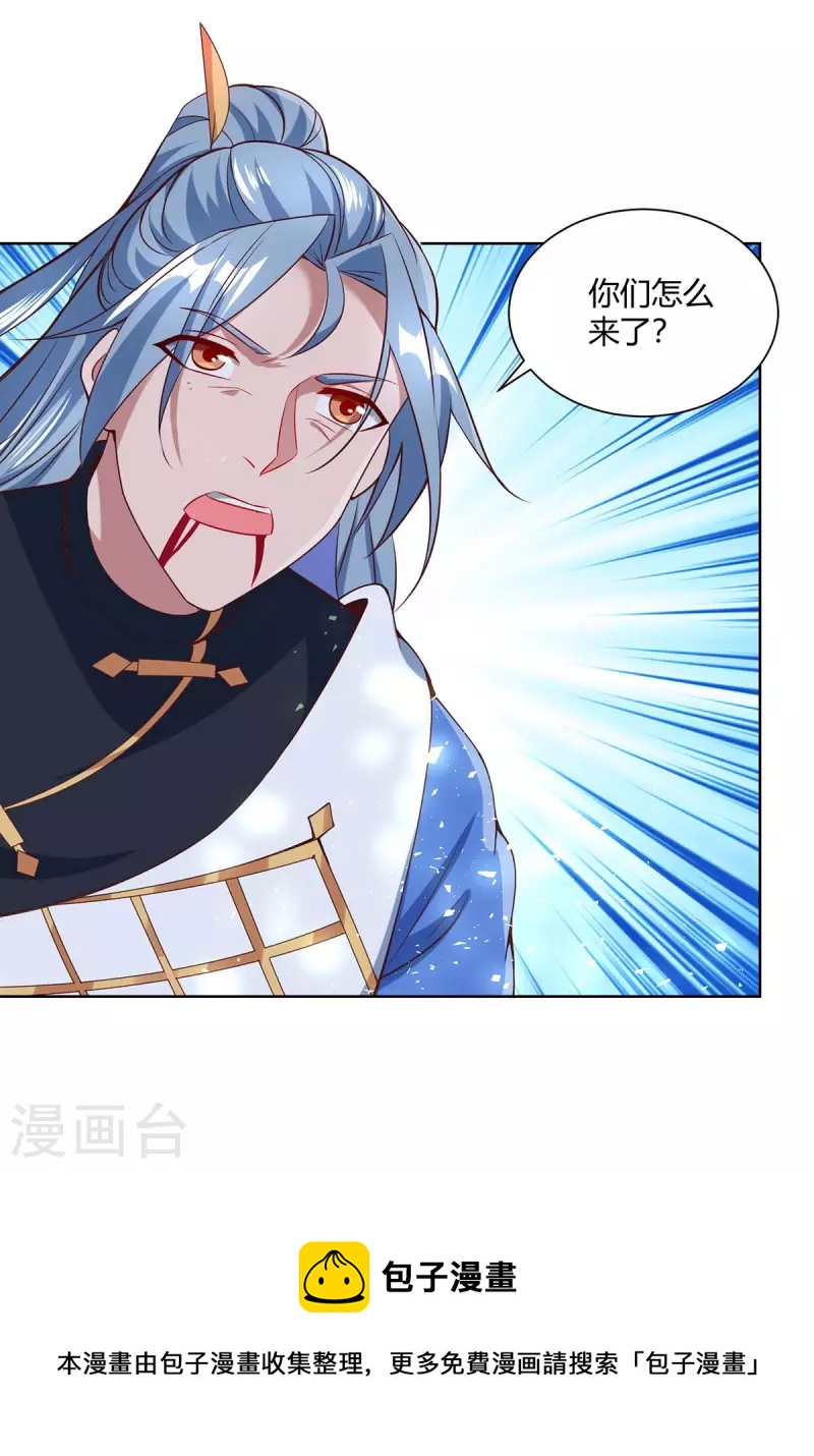 重生八万年韩漫全集-第250话 为今之计无删减无遮挡章节图片 