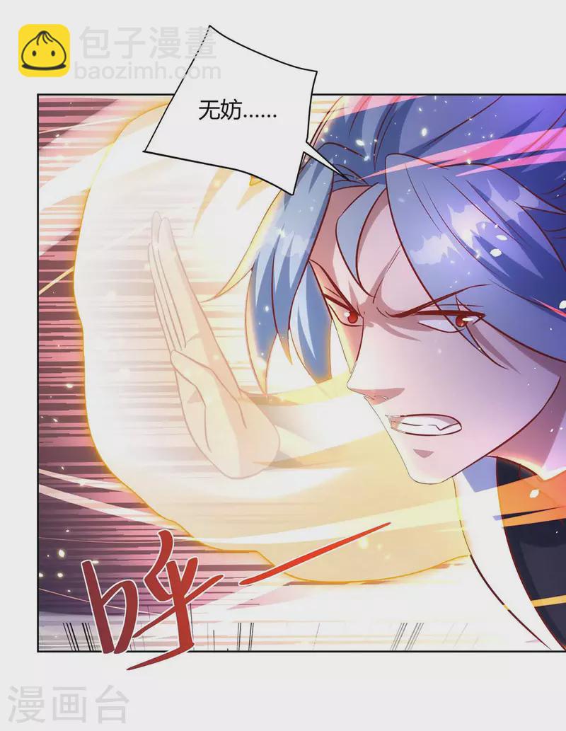 重生八万年韩漫全集-第250话 为今之计无删减无遮挡章节图片 