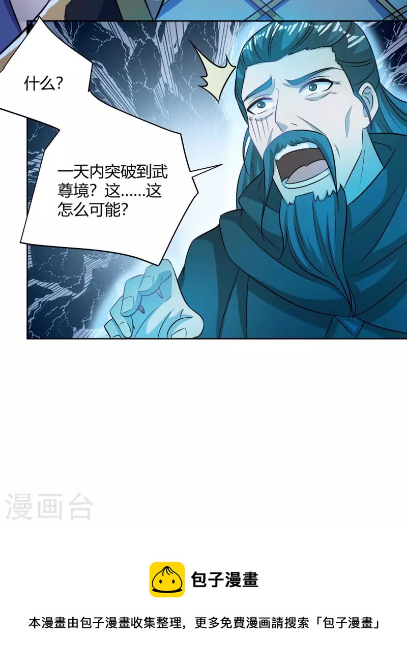 重生八万年韩漫全集-第250话 为今之计无删减无遮挡章节图片 