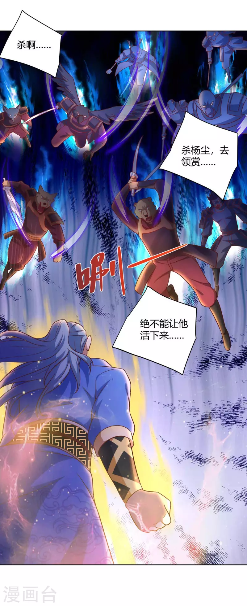 重生八万年韩漫全集-第250话 为今之计无删减无遮挡章节图片 