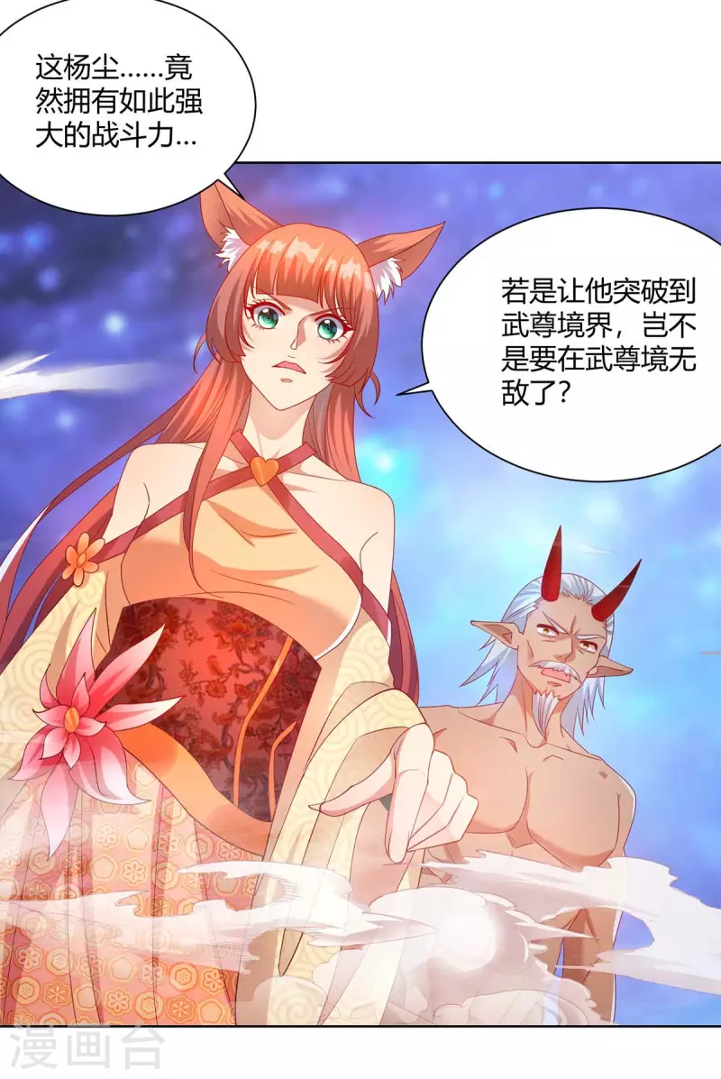 重生八万年韩漫全集-第250话 为今之计无删减无遮挡章节图片 