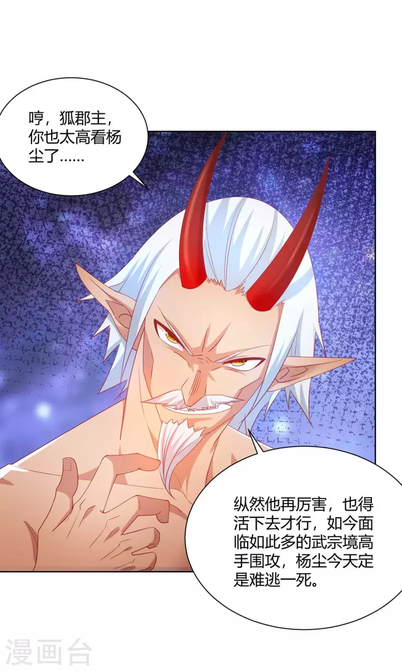 重生八万年韩漫全集-第250话 为今之计无删减无遮挡章节图片 