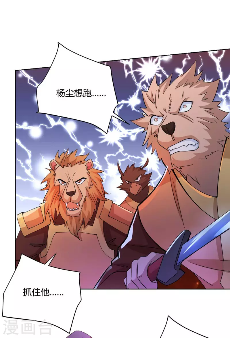 重生八万年韩漫全集-第251话 你的胳膊……无删减无遮挡章节图片 