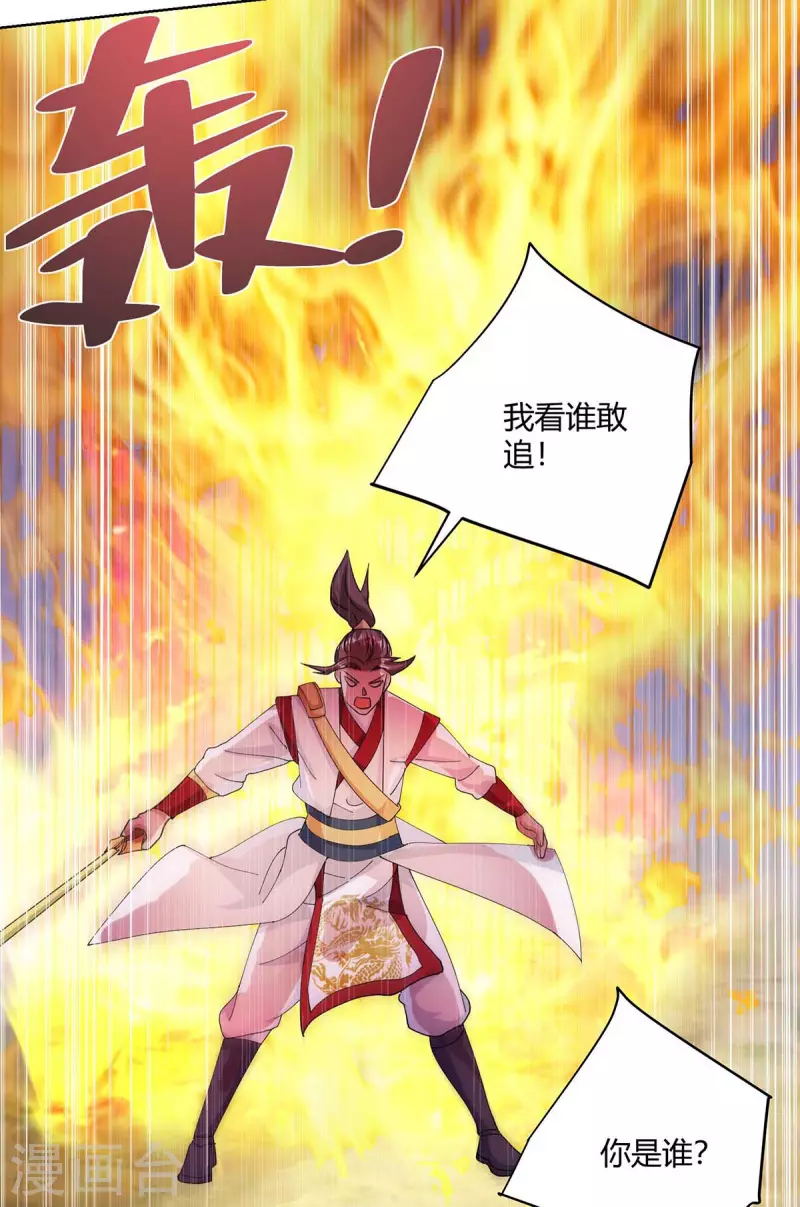 重生八万年韩漫全集-第251话 你的胳膊……无删减无遮挡章节图片 