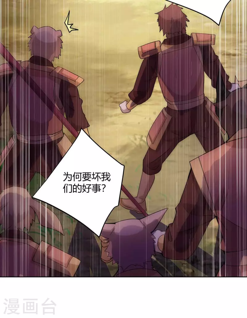 重生八万年韩漫全集-第251话 你的胳膊……无删减无遮挡章节图片 