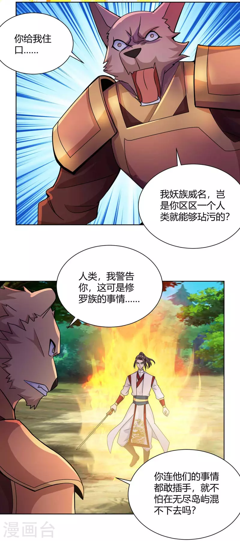 重生八万年韩漫全集-第251话 你的胳膊……无删减无遮挡章节图片 
