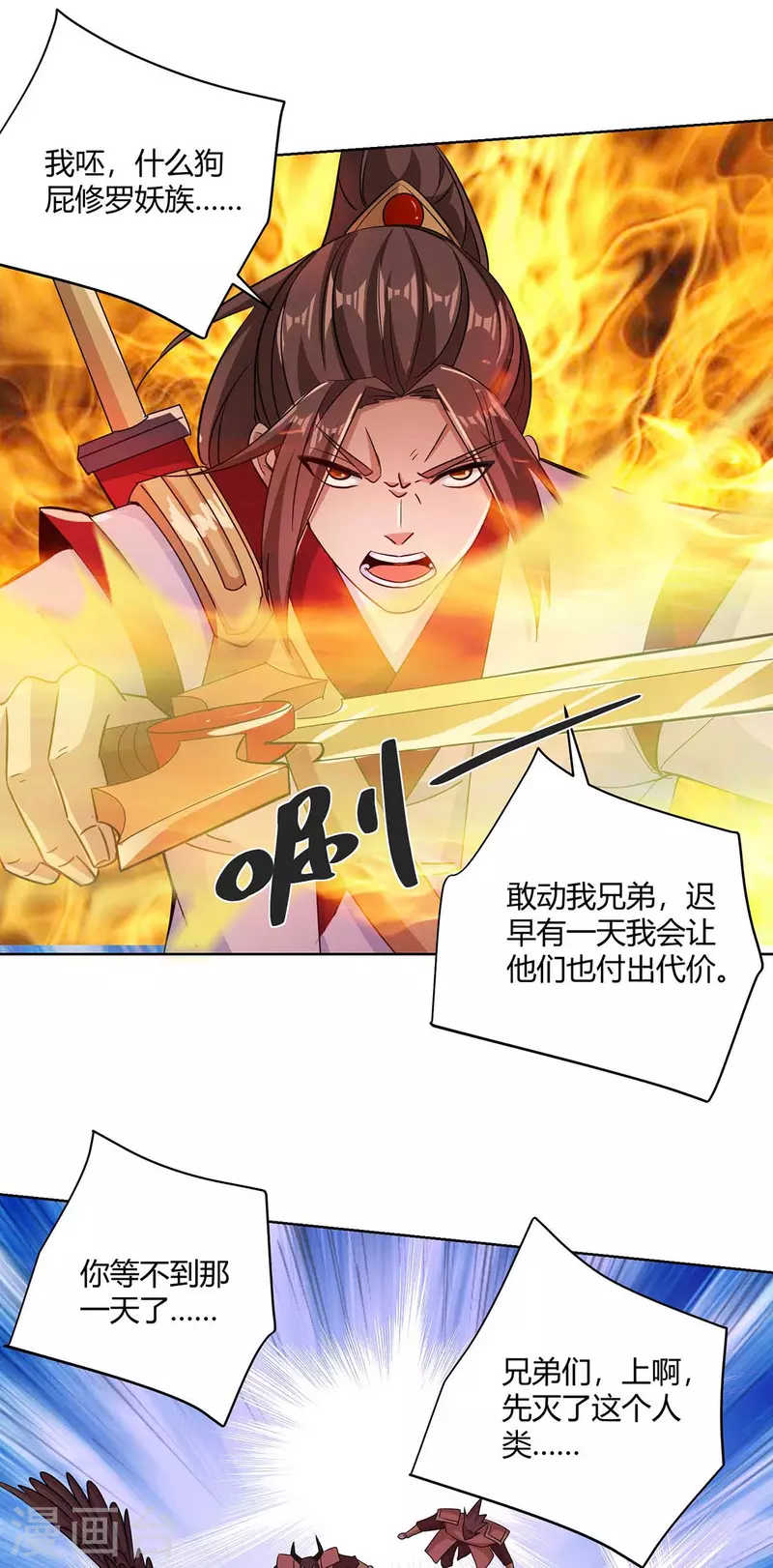重生八万年韩漫全集-第251话 你的胳膊……无删减无遮挡章节图片 