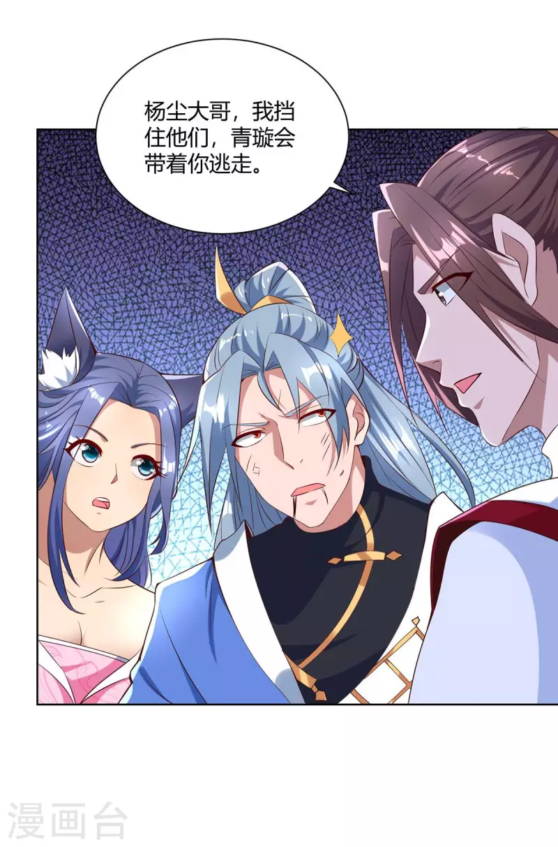 重生八万年韩漫全集-第251话 你的胳膊……无删减无遮挡章节图片 