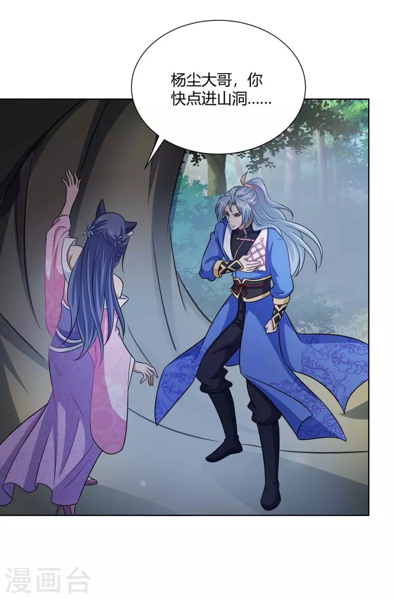 重生八万年韩漫全集-第251话 你的胳膊……无删减无遮挡章节图片 