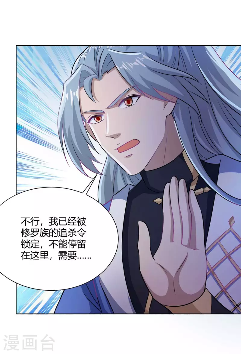重生八万年韩漫全集-第251话 你的胳膊……无删减无遮挡章节图片 