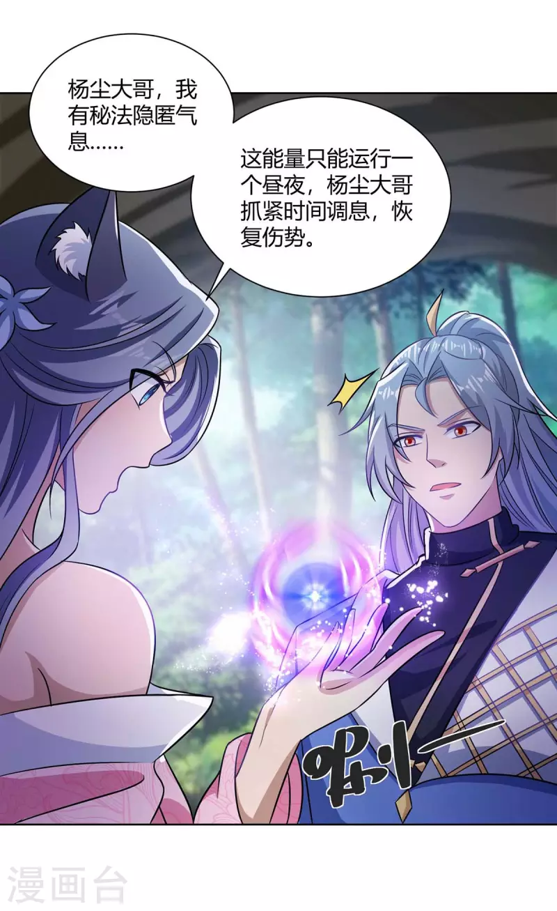 重生八万年韩漫全集-第251话 你的胳膊……无删减无遮挡章节图片 