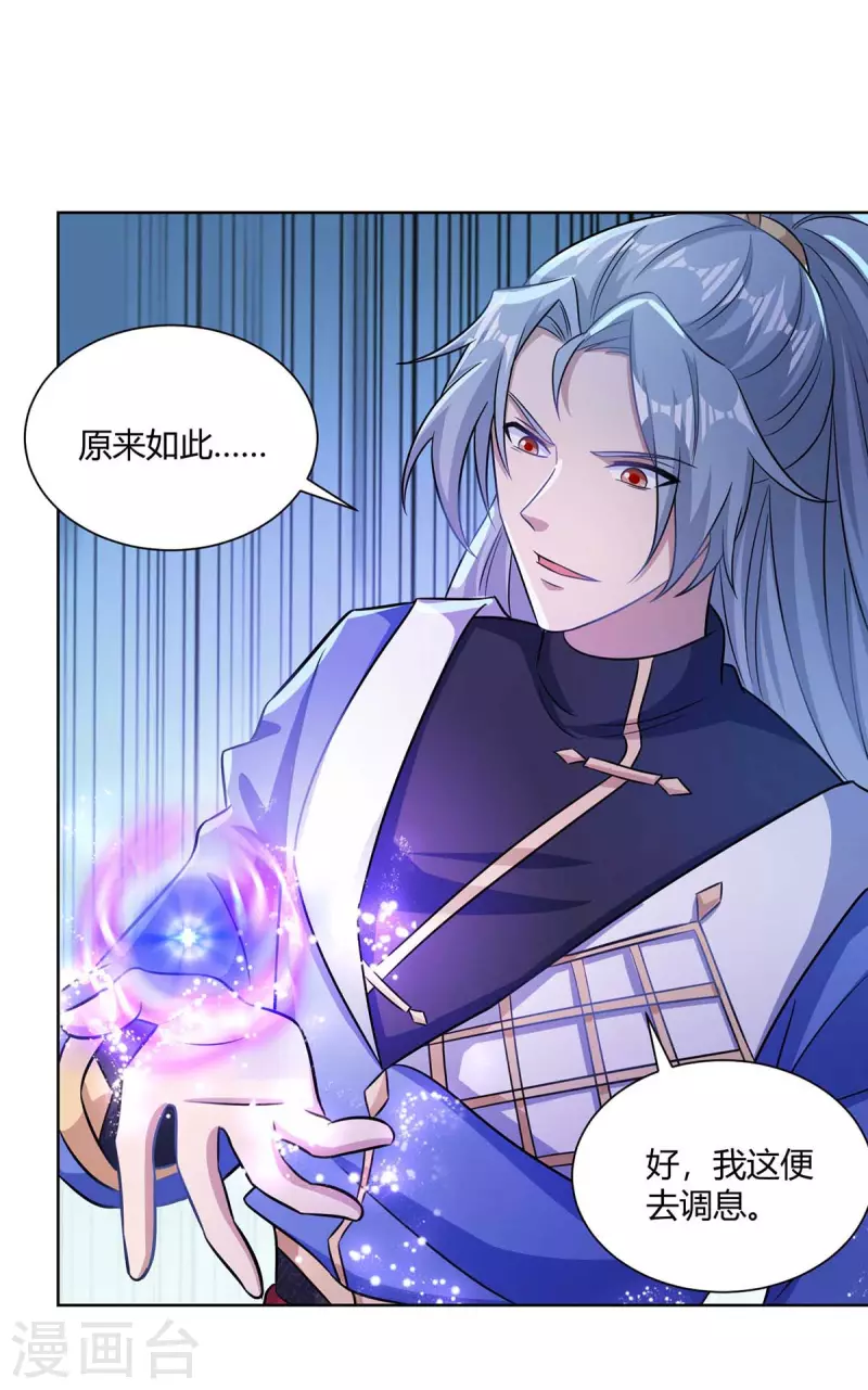 重生八万年韩漫全集-第251话 你的胳膊……无删减无遮挡章节图片 