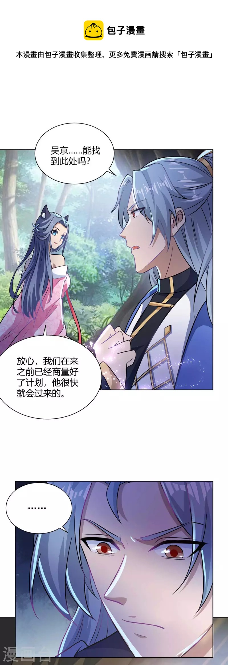 重生八万年韩漫全集-第251话 你的胳膊……无删减无遮挡章节图片 