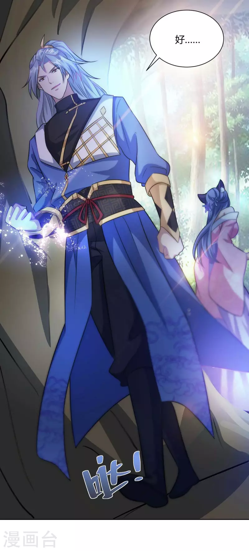 重生八万年韩漫全集-第251话 你的胳膊……无删减无遮挡章节图片 