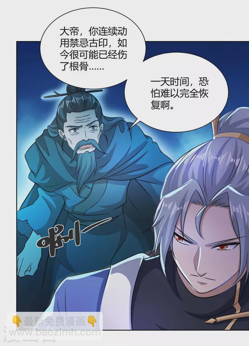 重生八万年韩漫全集-第251话 你的胳膊……无删减无遮挡章节图片 