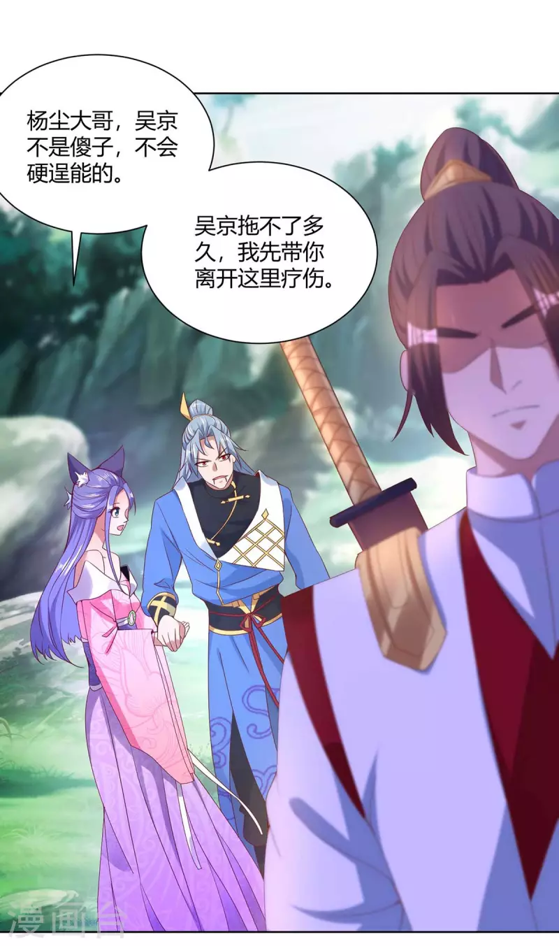 重生八万年韩漫全集-第251话 你的胳膊……无删减无遮挡章节图片 