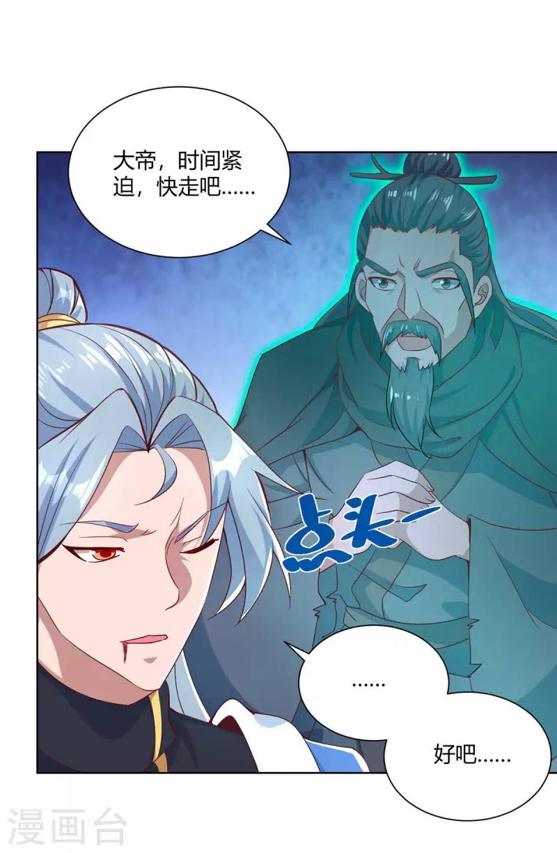 重生八万年韩漫全集-第251话 你的胳膊……无删减无遮挡章节图片 