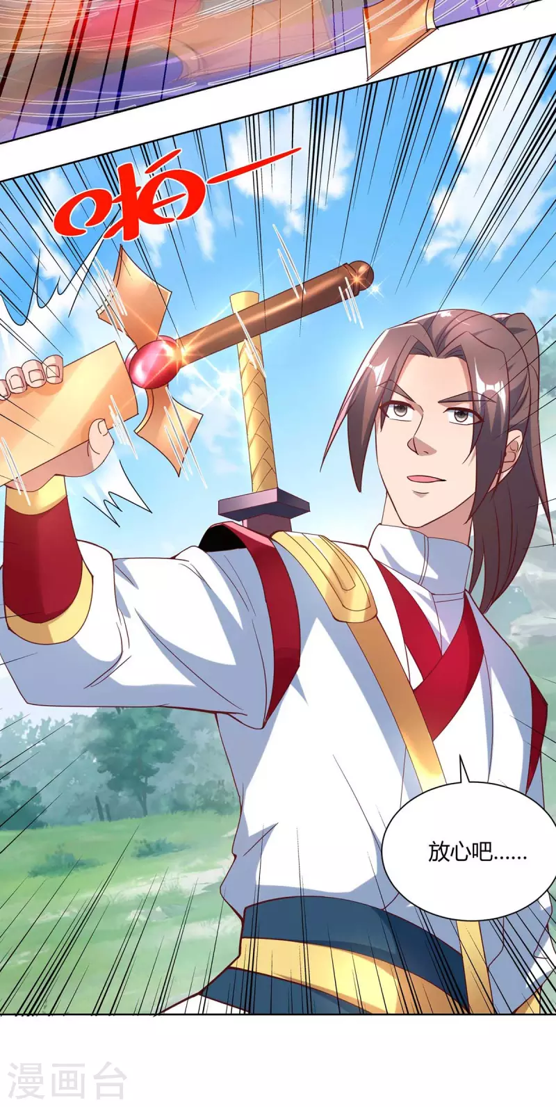 重生八万年韩漫全集-第251话 你的胳膊……无删减无遮挡章节图片 