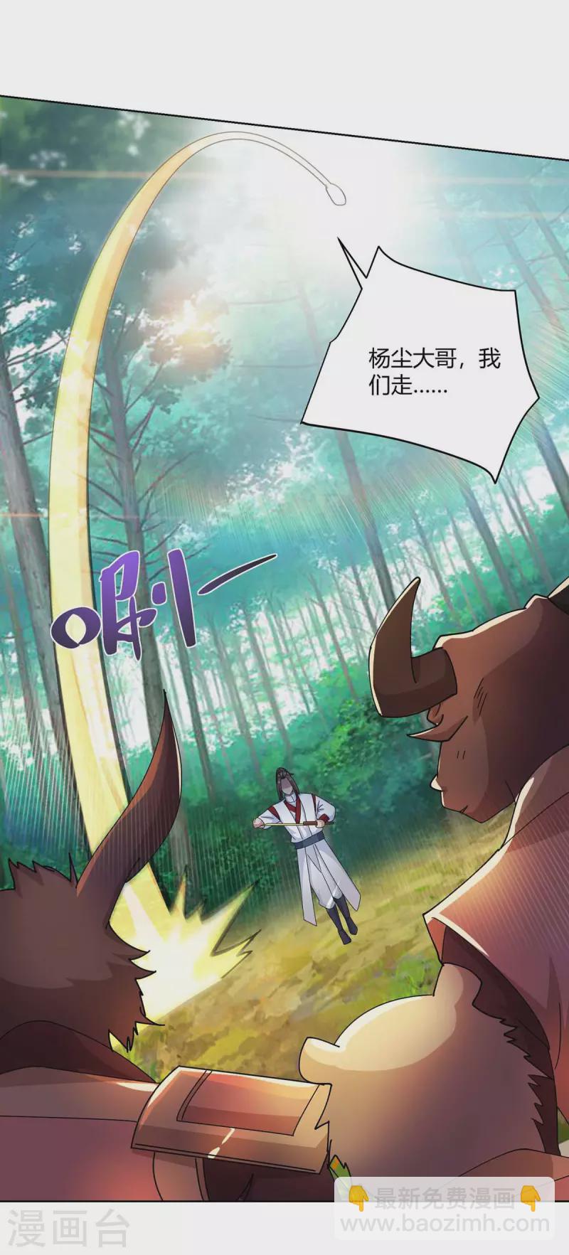 重生八万年韩漫全集-第251话 你的胳膊……无删减无遮挡章节图片 