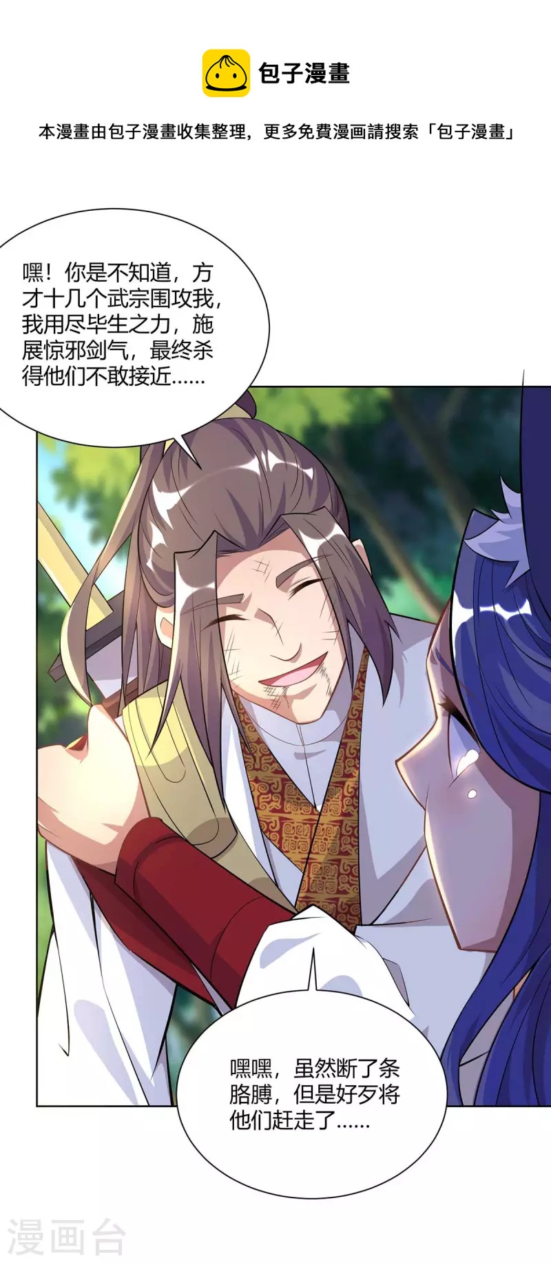 重生八万年韩漫全集-第253话 两印融合无删减无遮挡章节图片 