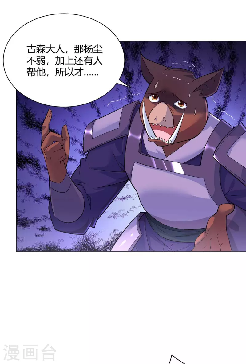 重生八万年韩漫全集-第253话 两印融合无删减无遮挡章节图片 