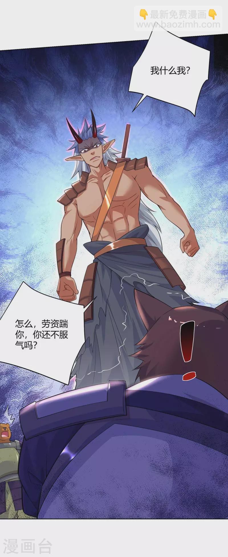 重生八万年韩漫全集-第253话 两印融合无删减无遮挡章节图片 