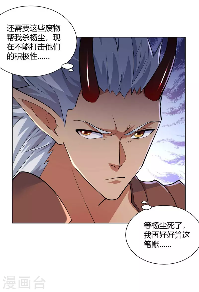 重生八万年韩漫全集-第253话 两印融合无删减无遮挡章节图片 