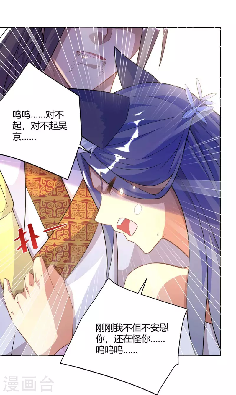 重生八万年韩漫全集-第253话 两印融合无删减无遮挡章节图片 