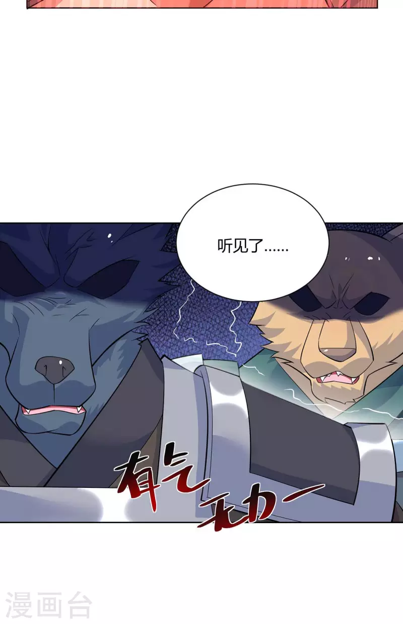 重生八万年韩漫全集-第253话 两印融合无删减无遮挡章节图片 