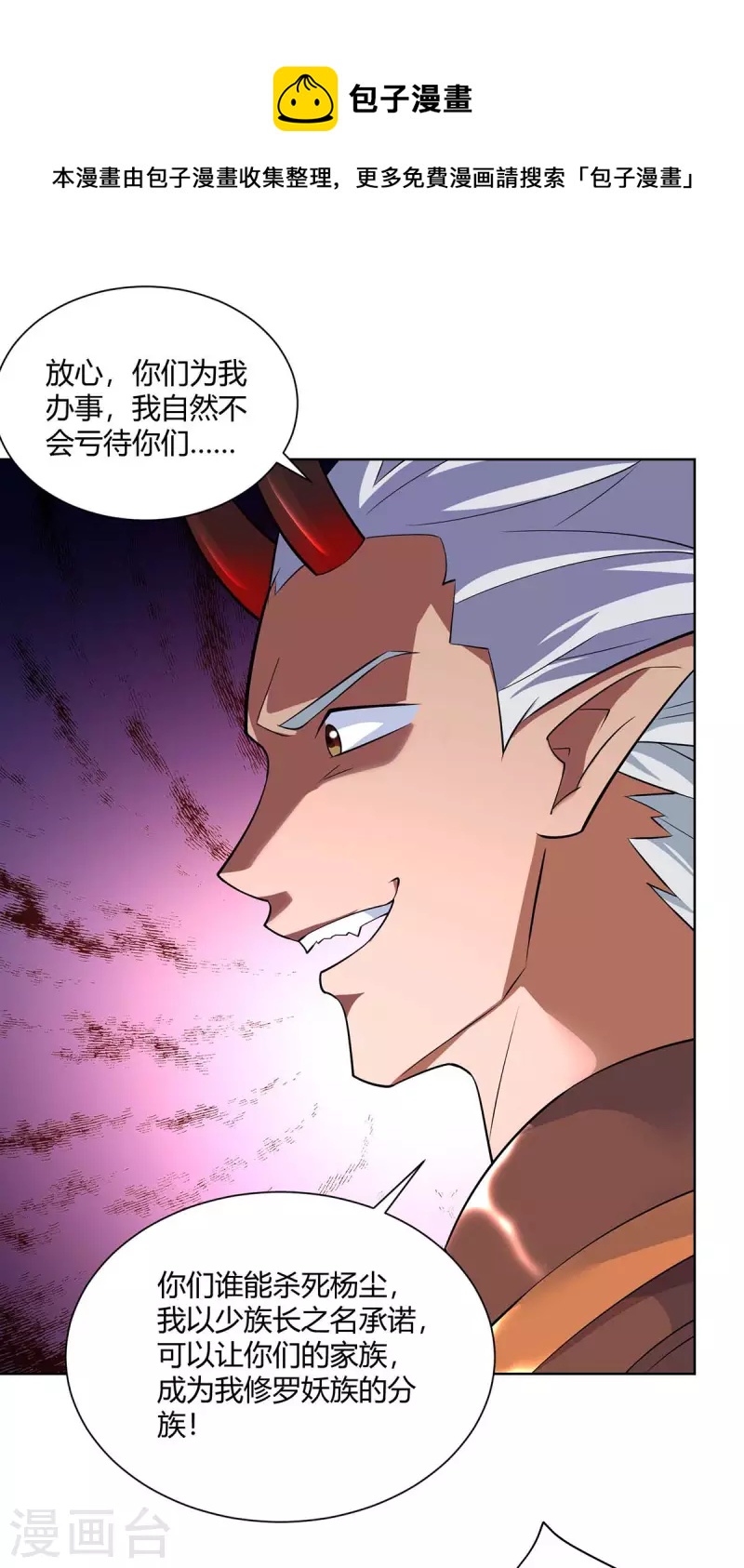 重生八万年韩漫全集-第253话 两印融合无删减无遮挡章节图片 
