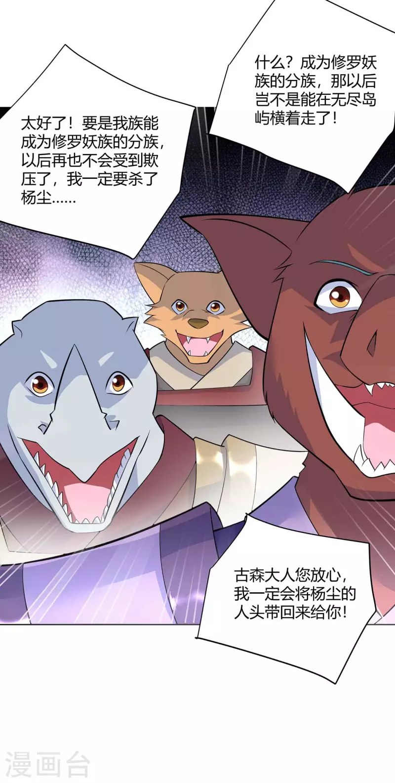 重生八万年韩漫全集-第253话 两印融合无删减无遮挡章节图片 