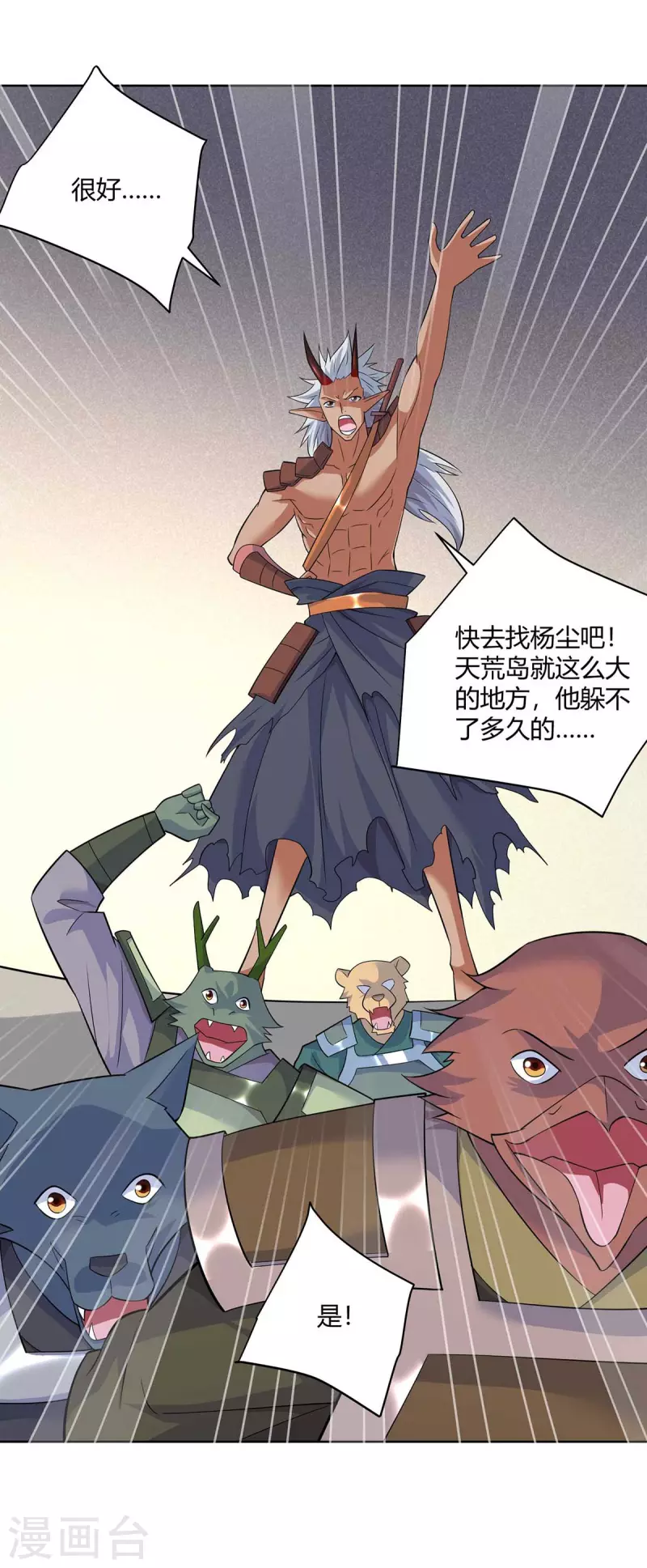 重生八万年韩漫全集-第253话 两印融合无删减无遮挡章节图片 