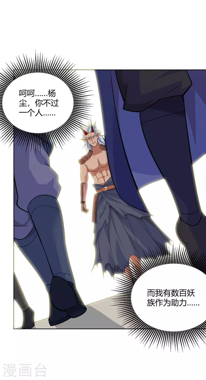 重生八万年韩漫全集-第253话 两印融合无删减无遮挡章节图片 
