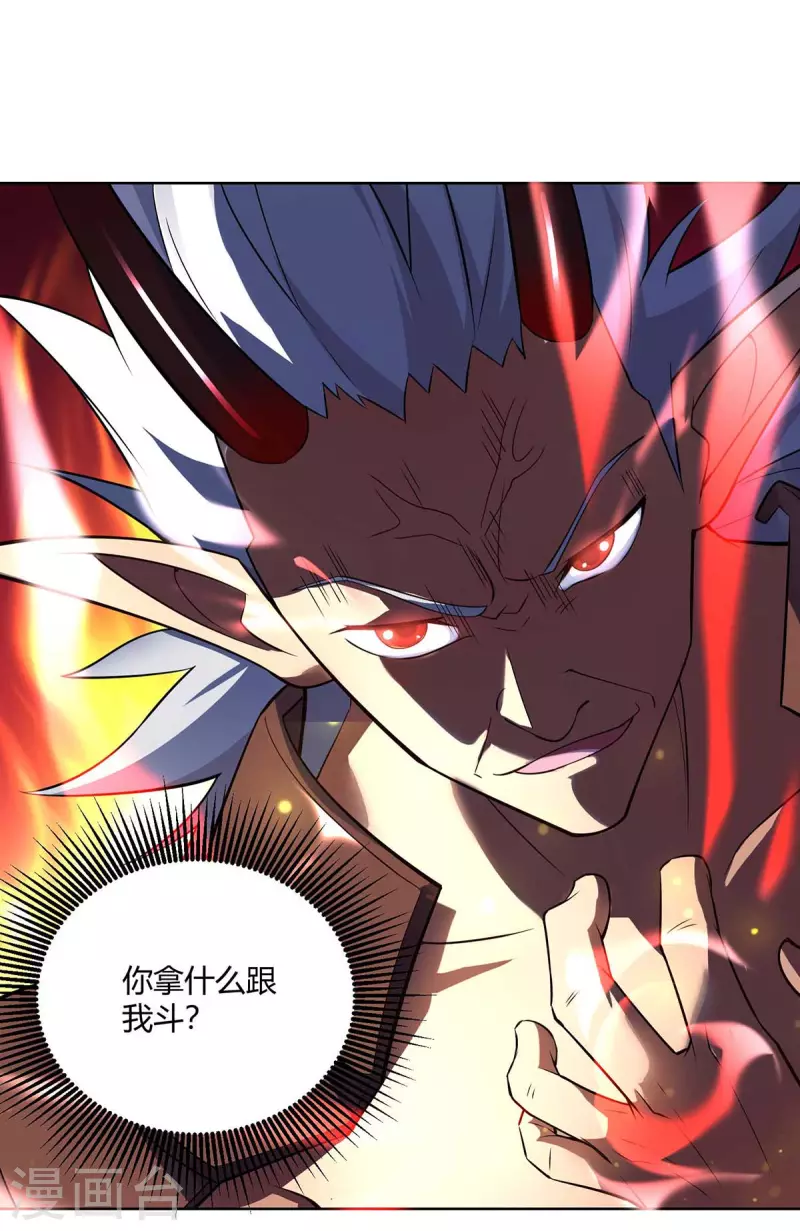 重生八万年韩漫全集-第253话 两印融合无删减无遮挡章节图片 