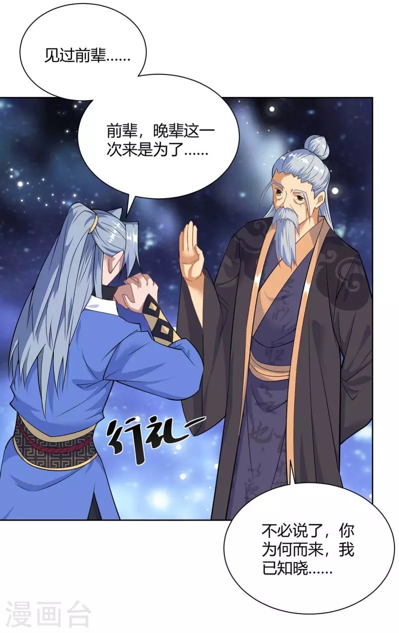 重生八万年韩漫全集-第253话 两印融合无删减无遮挡章节图片 