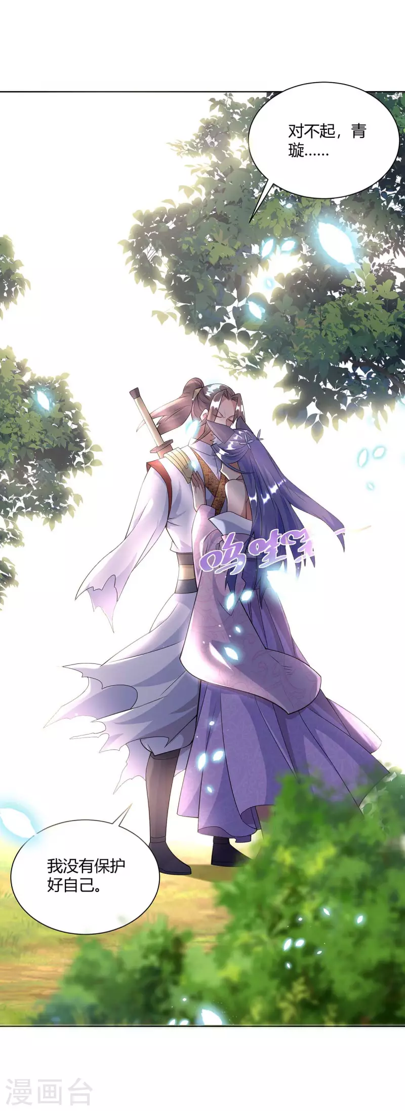 重生八万年韩漫全集-第253话 两印融合无删减无遮挡章节图片 