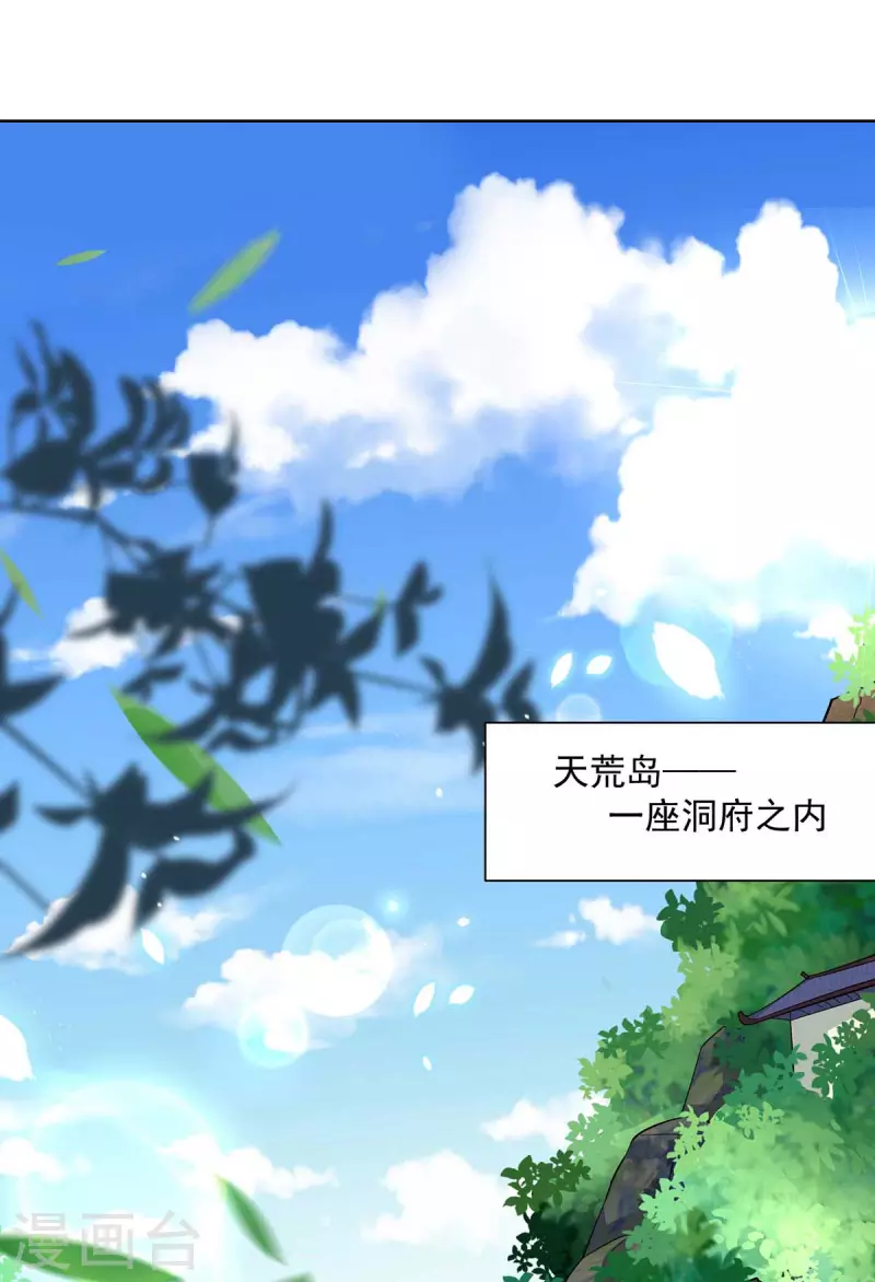 重生八万年韩漫全集-第253话 两印融合无删减无遮挡章节图片 