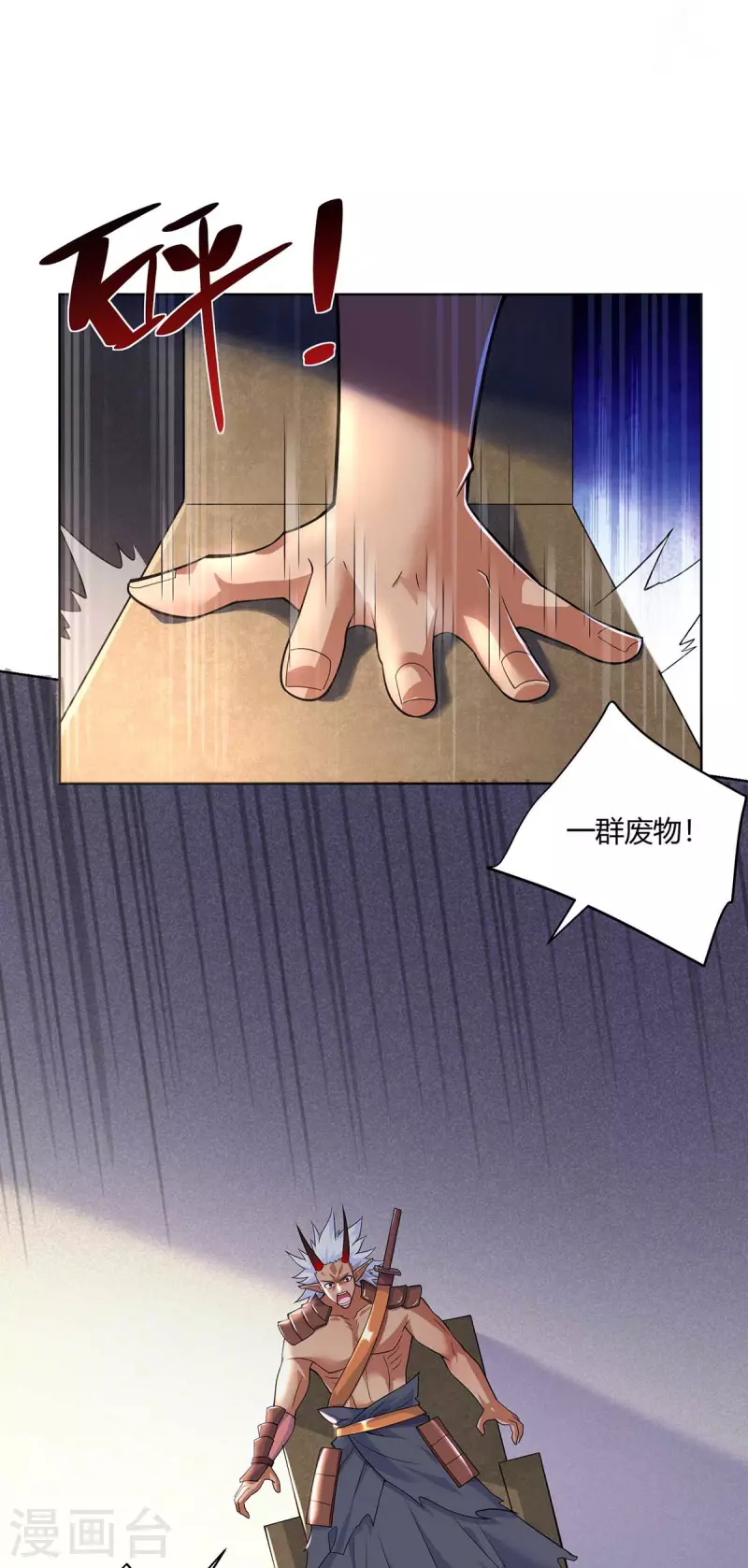 重生八万年韩漫全集-第253话 两印融合无删减无遮挡章节图片 