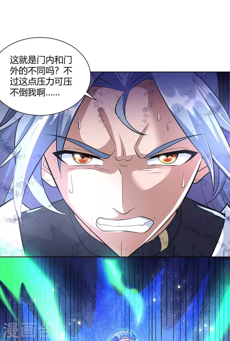 重生八万年韩漫全集-第254话 再合一印无删减无遮挡章节图片 
