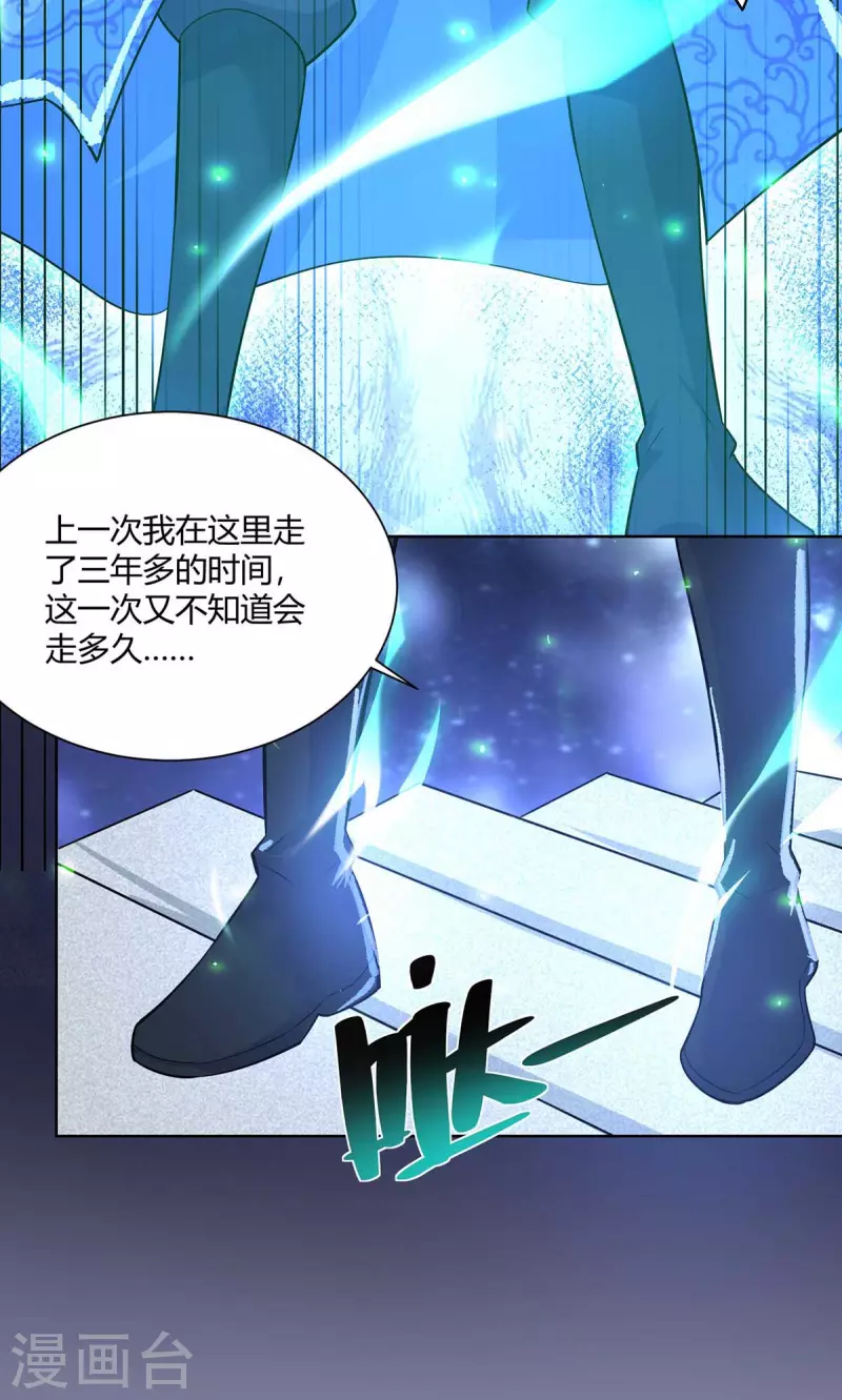 重生八万年韩漫全集-第254话 再合一印无删减无遮挡章节图片 