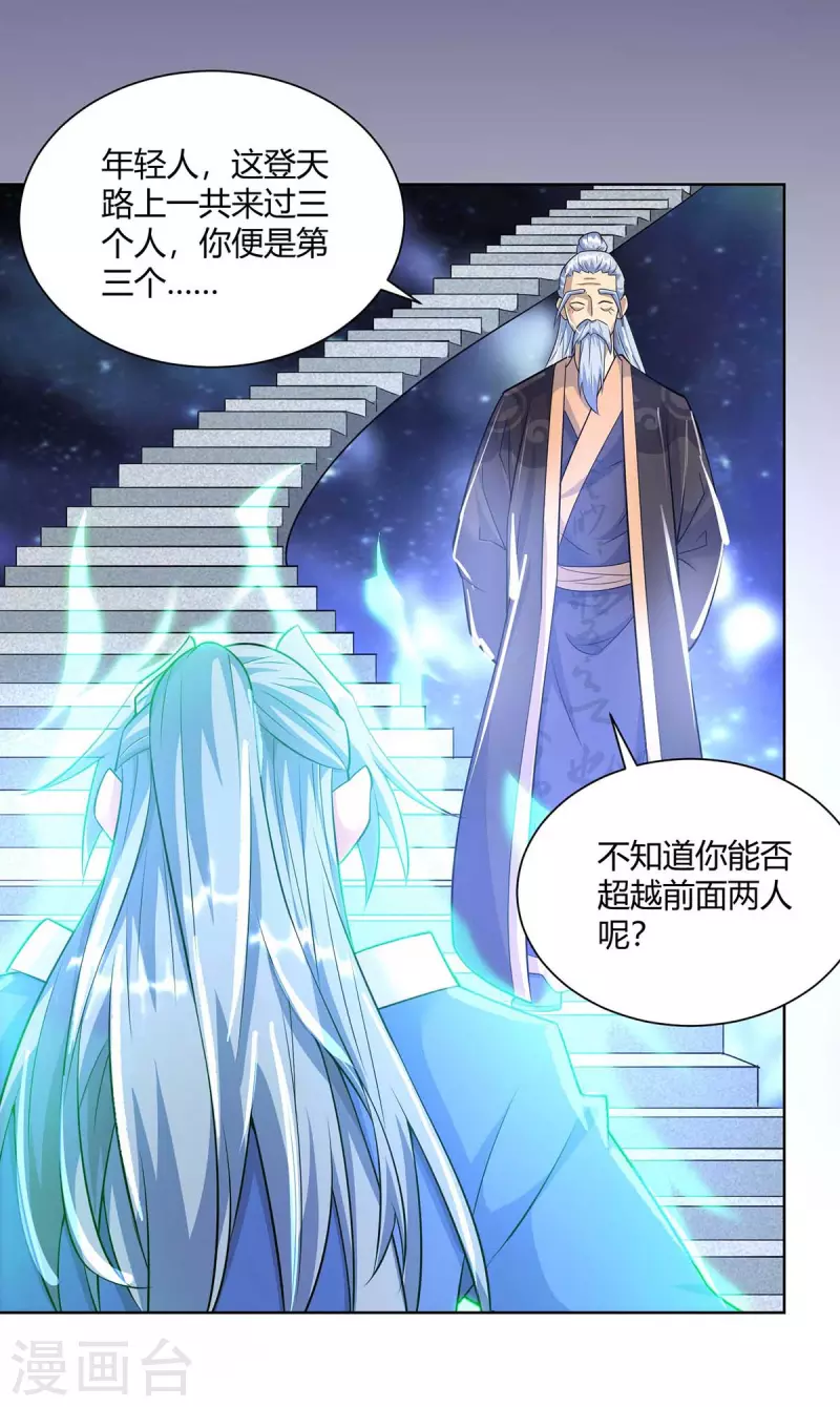 重生八万年韩漫全集-第254话 再合一印无删减无遮挡章节图片 