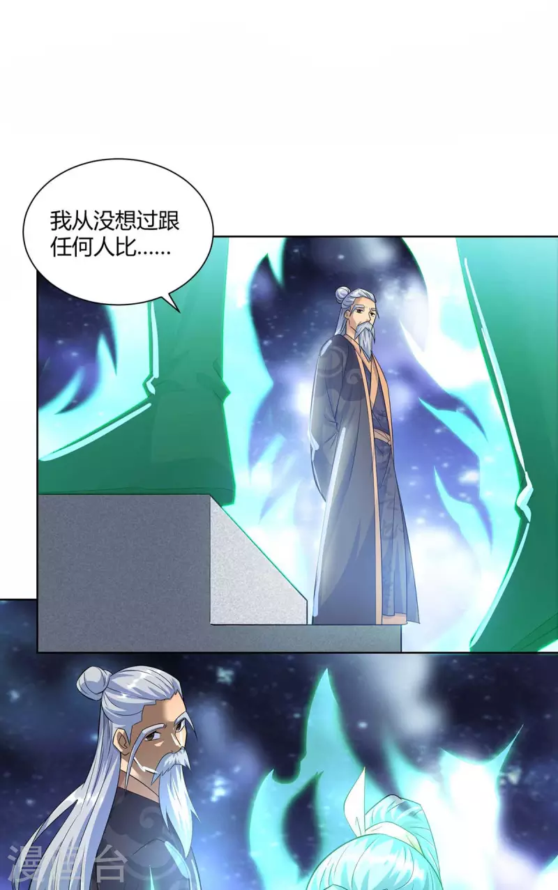 重生八万年韩漫全集-第254话 再合一印无删减无遮挡章节图片 