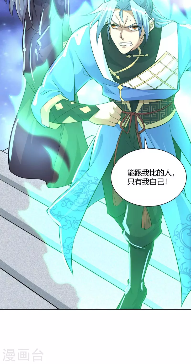 重生八万年韩漫全集-第254话 再合一印无删减无遮挡章节图片 