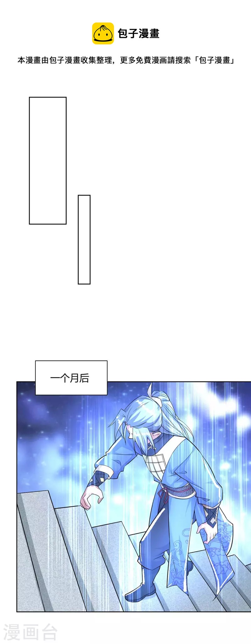 重生八万年韩漫全集-第254话 再合一印无删减无遮挡章节图片 